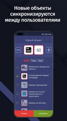 Антирадар android App screenshot 1