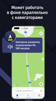 Антирадар android App screenshot 4